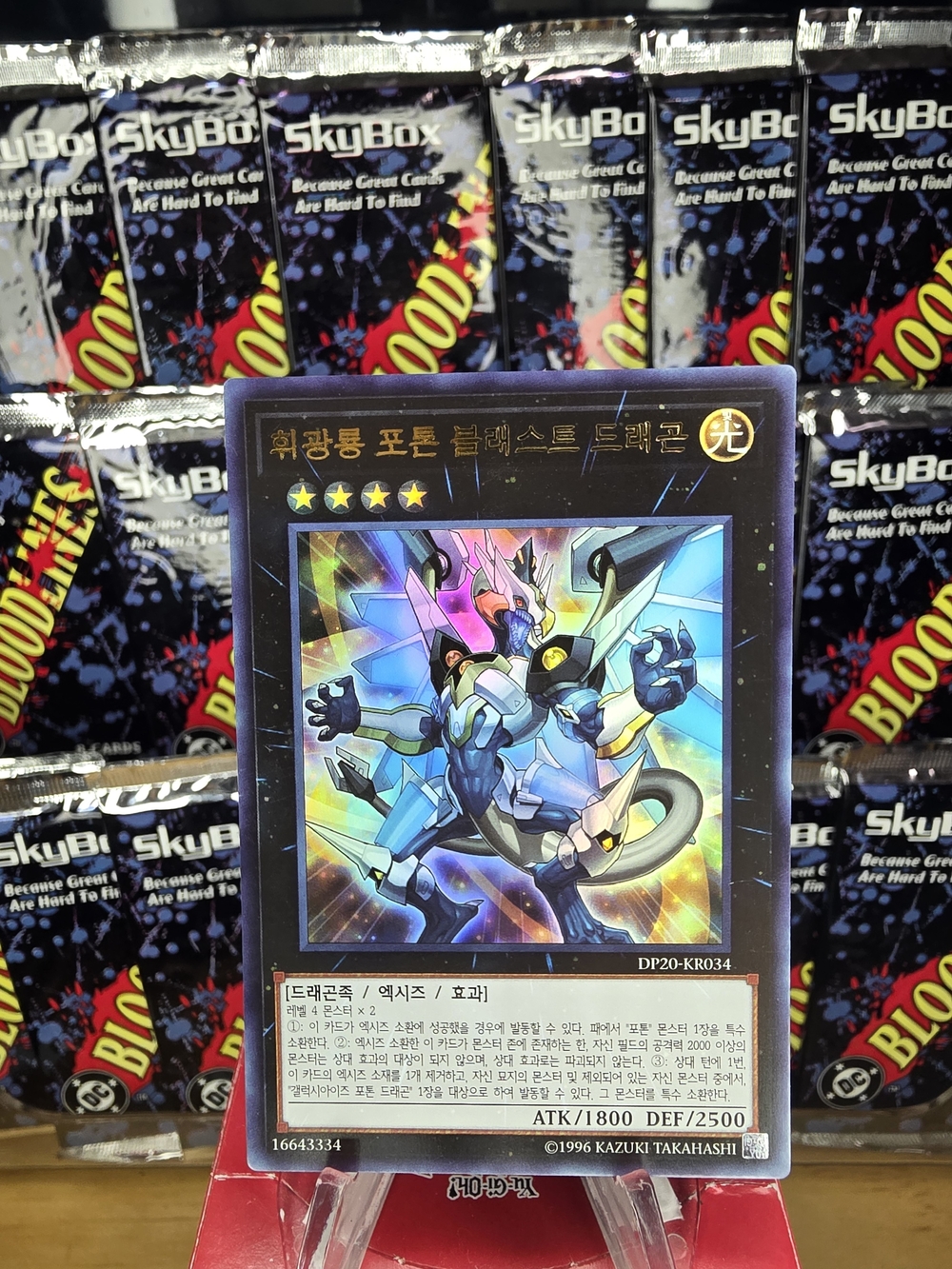 Ultra Rare Yu-Gi-Oh! Holographic Rebelion  Dragon Trading Card - Korean